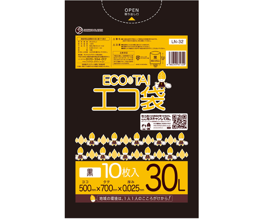小型ポリ袋　LN-32　黒　30L　10枚入　0.025×500×700mm画像