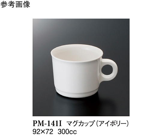 マグカップ アイボリー 92×72mm 90個入画像