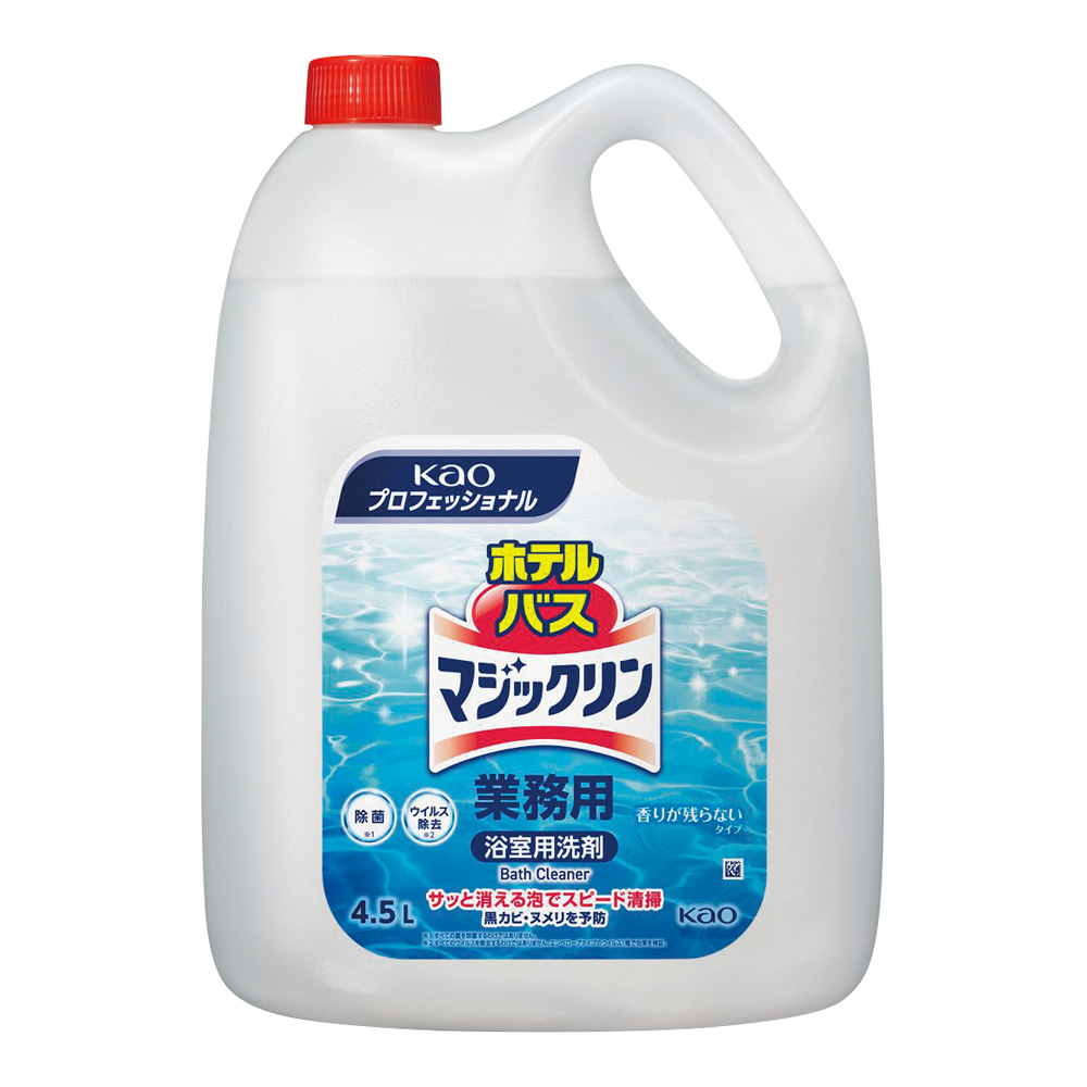 ホテルバスマジックリン