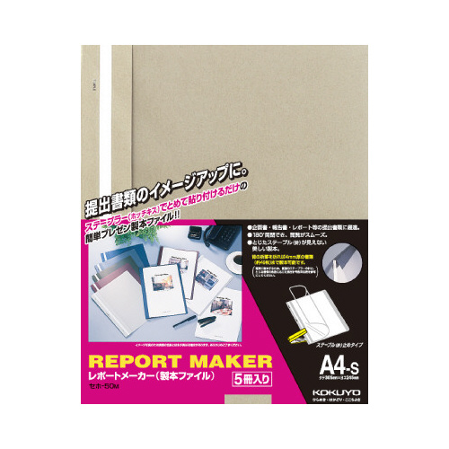 レポートメーカー　５０枚収容　Ａ４縦　灰　５冊画像