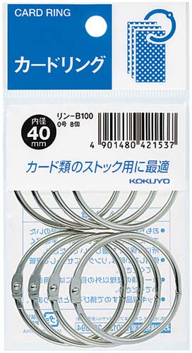 カードリング　０号　内径４０ｍｍ　８個入画像