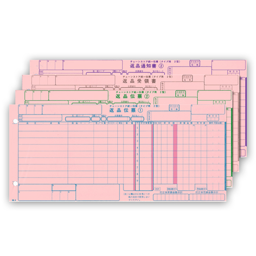 ﾁｪｰﾝｽﾄｱ統一伝票 返品 ﾀｲﾌﾟ用2型 5P(9行) 12×5ｲﾝﾁ 1箱(1000組)画像