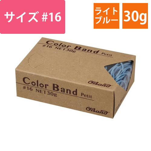 オーバンド　カラープチ30g箱　ライトブルー画像