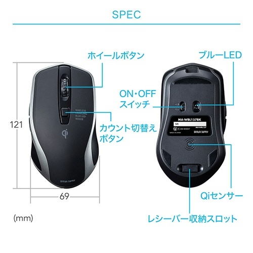ワイヤレス充電マウス　ブラック　1個 滑らかな表面を持つマウスが横向きに置かれている状態