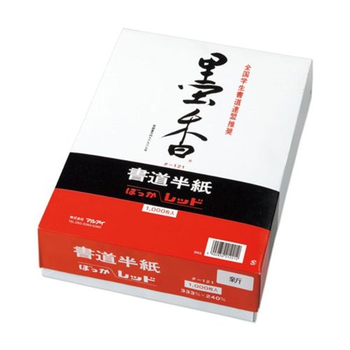 墨香半紙 レッド 1000枚ケース入 タ-121 マルアイ [ケース販売]画像