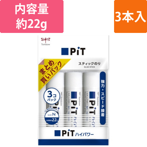 スティックのりピットハイパワーN　3Pパック