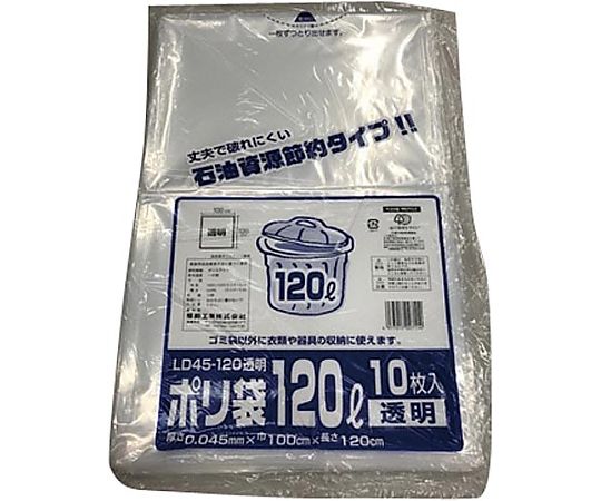 ポリ袋LD45-120透明 10枚