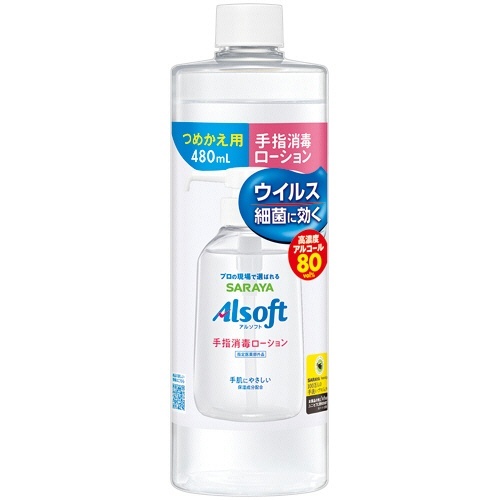 アルソフト　手指消毒ローション　詰替用　480mL　1本画像