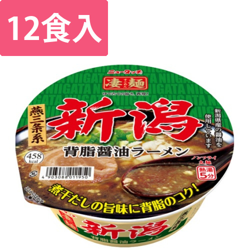ニュータッチ　凄麺　新潟背脂醤油ラーメン　124g　1ケース(12食)画像