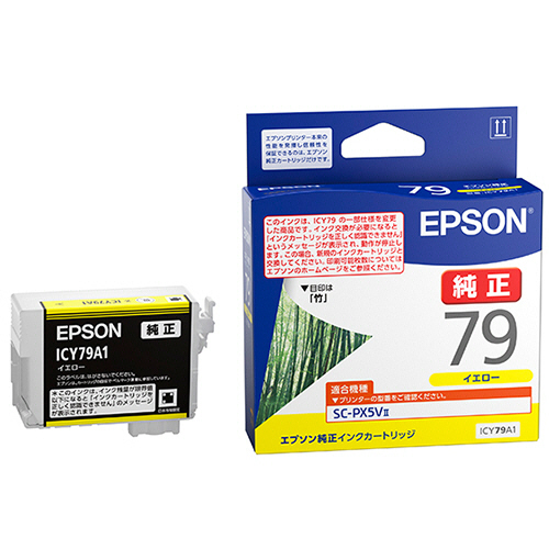 ｲﾝｸｶｰﾄﾘｯｼﾞ ｲｴﾛｰ ICY79A1 1個画像