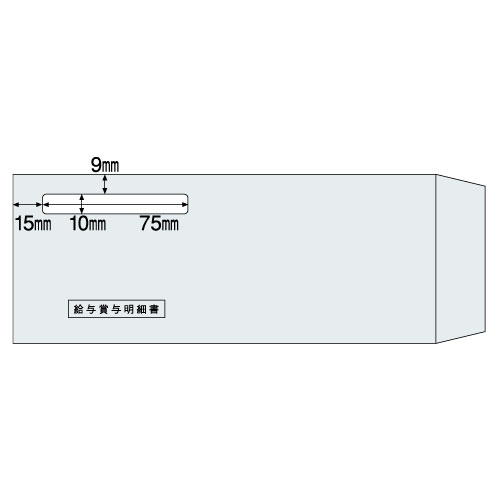 窓つき封筒 (給与賞与明細書用/GB1222･GB2102用) 215×86mm 1箱(1000枚)画像