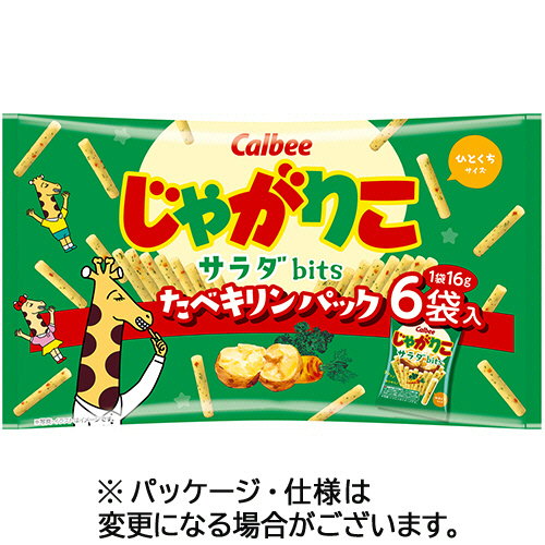 じゃがりこ ｻﾗﾀﾞbits たべｷﾘﾝﾊﾟｯｸ 96g(16g×6袋) 1ﾊﾟｯｸ