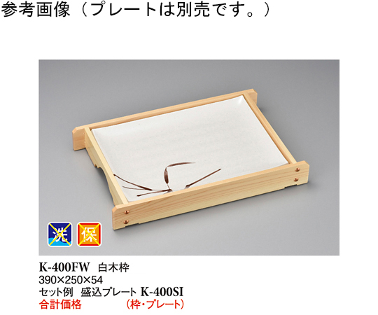 白木枠 木製 390×250×54mm 30個入