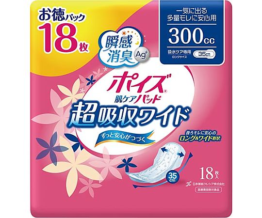 ポイズパッド ワイド 300cc18枚 お徳パック画像