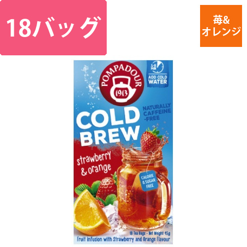 ポンパドールコールドブリューいちご＆オレンジ18P画像