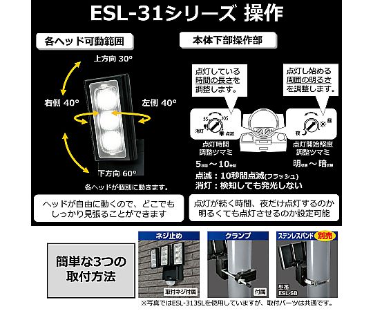 2灯 LEDセンサーライト(ソーラー充電式) 商品の取り付け状態が見える角度で撮影されている。