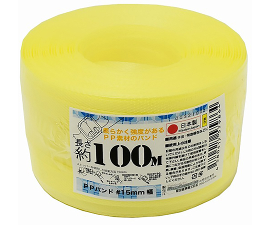 PPバンド手仕事用　15mm×100m　黄色画像