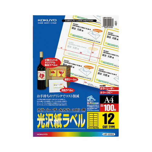 レーザープリンタ用光沢紙ラベルＡ４　１２面１００枚画像