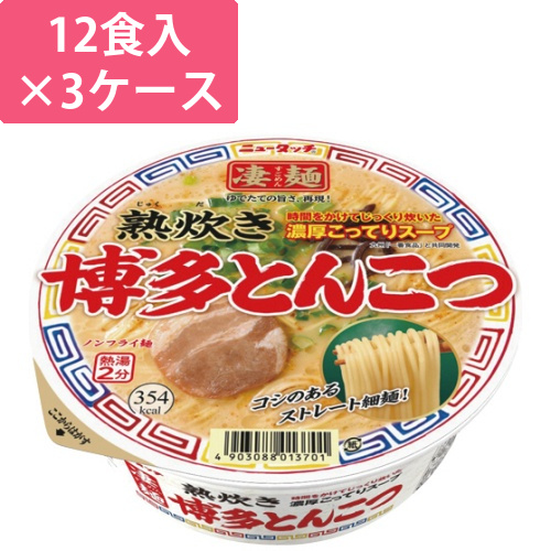 ニュータッチ　凄麺　熟炊き博多とんこつ　110g　1セット(36食:12食×3ケース)画像