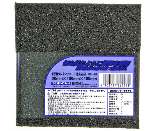 低反発ウレタンフォーム　厚み30mm×縦100mm×横100mm画像
