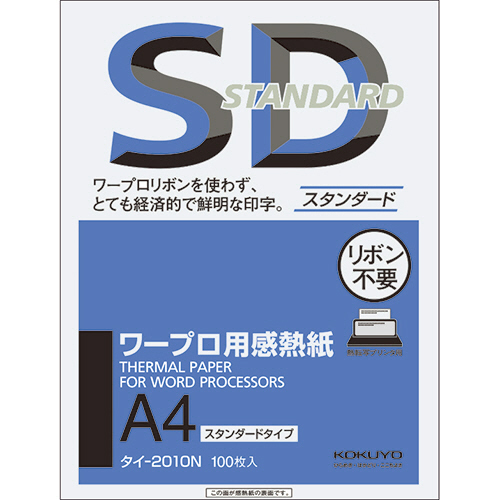 ﾜｰﾌﾟﾛ用感熱紙(ｽﾀﾝﾀﾞｰﾄﾞﾀｲﾌﾟ) A4 1冊(100枚)画像