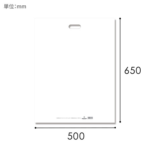 HEIKO 手抜き (小判抜き)ポリ袋 HDカラーポリ 50-65 ホワイト 表記入り 20枚画像