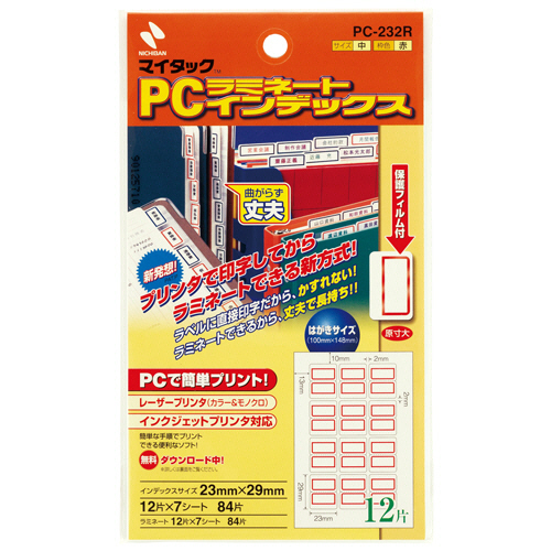 ﾏｲﾀｯｸ PCﾗﾐﾈｰﾄｲﾝﾃﾞｯｸｽ ﾊｶﾞｷ 中 赤枠 12片/ｼｰﾄ 1ｾｯﾄ(70ｼｰﾄ:7ｼｰﾄ×10冊)画像