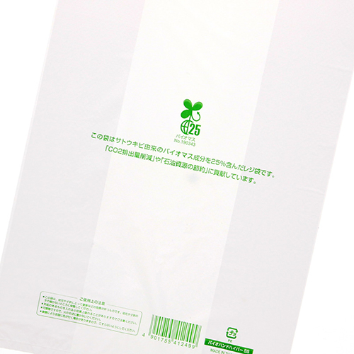 商品のお持ち帰りに！有料化が不要のレジ袋