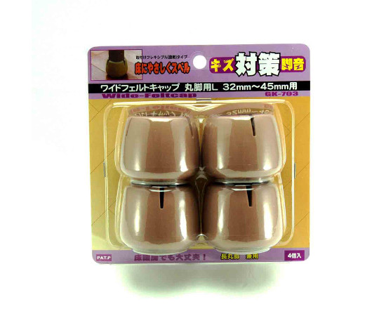 ワイドフェルトキャップ　丸脚用　32-45mm　薄茶　4個入 薄茶色のフェルトキャップが4個並んでいる様子