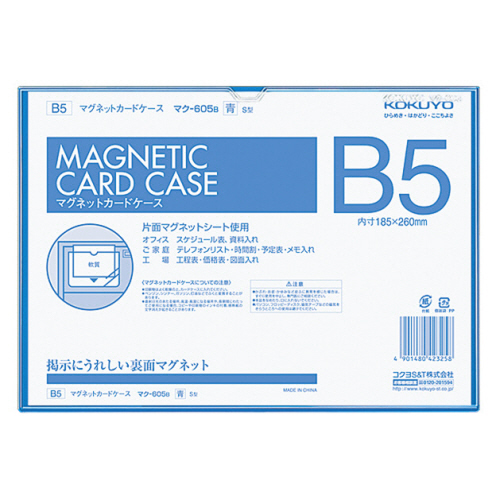 ﾏｸﾞﾈｯﾄｶｰﾄﾞｹｰｽ B5 内寸185×260mm 青 1ｾｯﾄ(5枚)画像