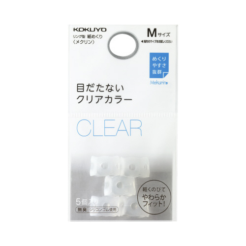 紙めくり＜メクリン＞Ｍ　クリア５個画像