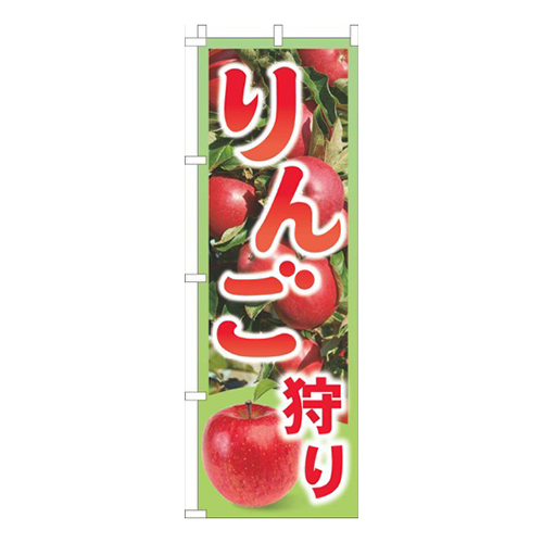 りんご狩り赤画像