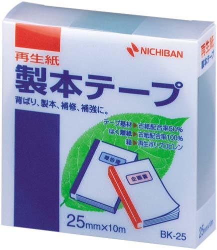 再生紙製本テープ２５ｍｍ×１０ｍ　緑　５巻画像