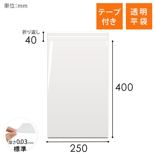 A4縦長サイズ！テープ付きの透明OPP袋