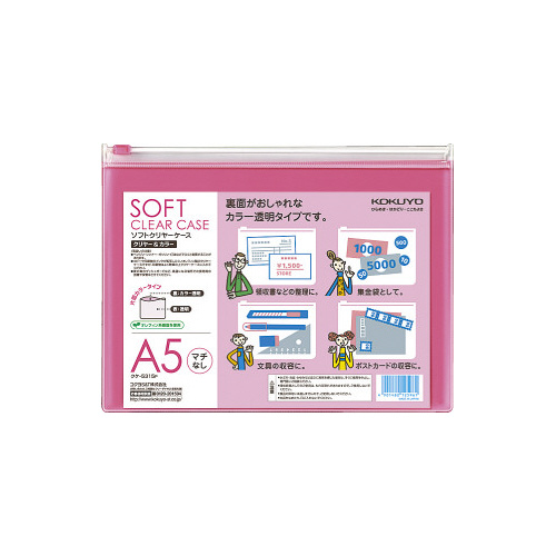 ソフトクリヤーケース〈カラー〉マチ無軟質A5桃画像