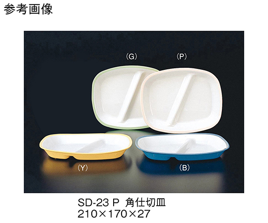 角仕切皿　ピンク