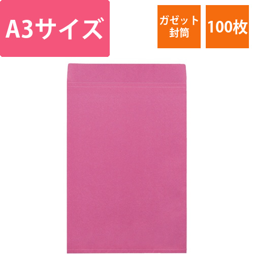 ガゼット封筒　A3　310×440mm　ピンク　1パック(100枚)画像