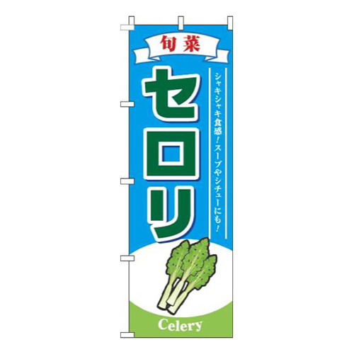 セロリ水色画像