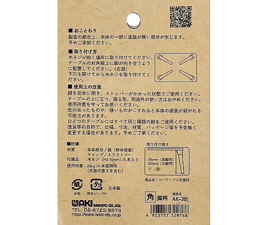 ローテーブル折たたみ脚 角脚タイプ 折たたんだ状態で角脚が映るシンプルなデザイン