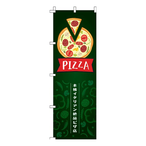 ピザ緑画像