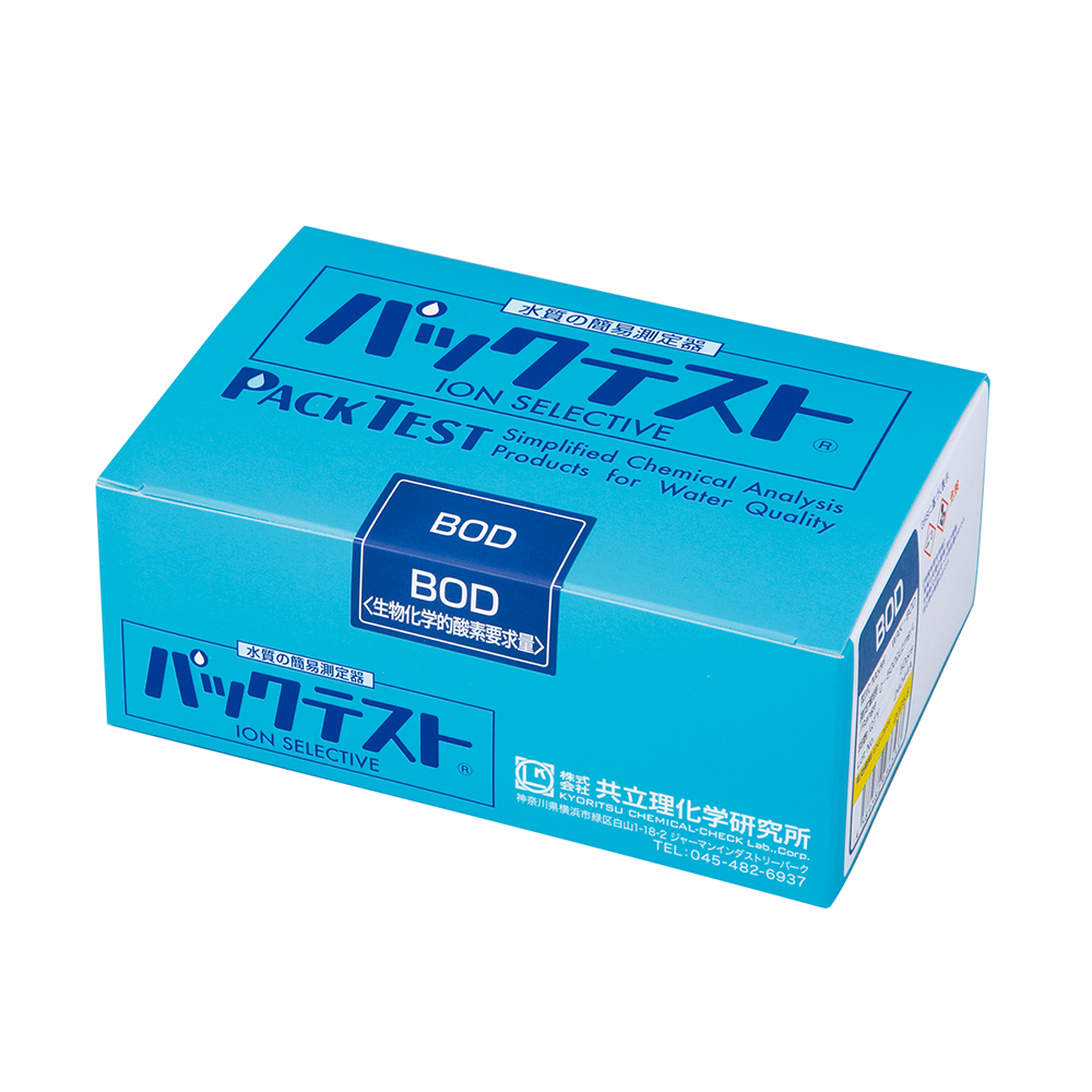 パックテスト　BOD画像