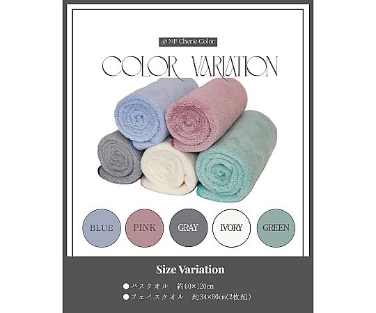 マイクロファイバーフェイスタオル2P MF シェリーカラー 34×80cm BLUE 1セット（2枚×10袋入） パッケージの正面に色合いが鮮やかな二枚のタオルが見える状態