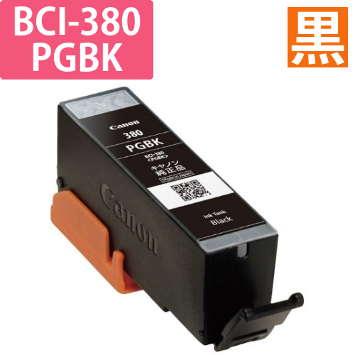 純正インク　BCI-380PGBK　ブラック画像