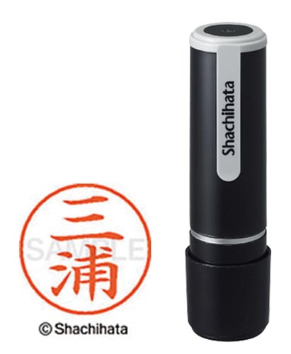 シヤチハタネーム９　三浦（ミウラ）画像