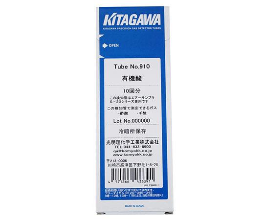 検知管　酢酸・ギ酸　美術館用有機酸