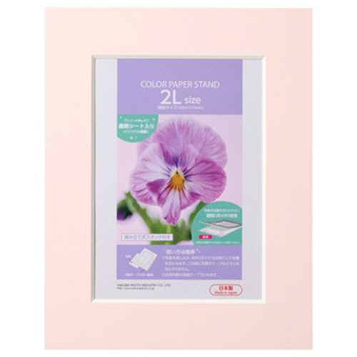 ｶﾗｰﾍﾟｰﾊﾟｰｽﾀﾝﾄﾞ 2L ﾗｲﾄﾋﾟﾝｸ 1枚