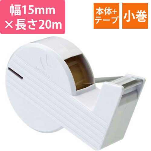 セロテープ　ハンドカッター直線美mini白画像