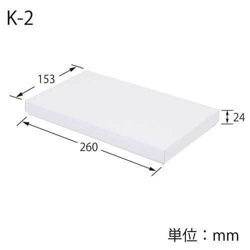 2足組の靴下の梱包・包装に！中枠付きのギフトボックス（白）