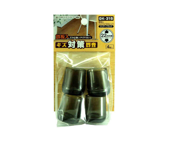 キズ対策脚音　鉄板入パイプイスキャップ　22mm　4個入 パッケージが見える状態で、側面にはシンプルなデザインのテクスチャが施されている。
