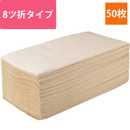 未晒しナプキン　8折　2PLY　50枚入画像